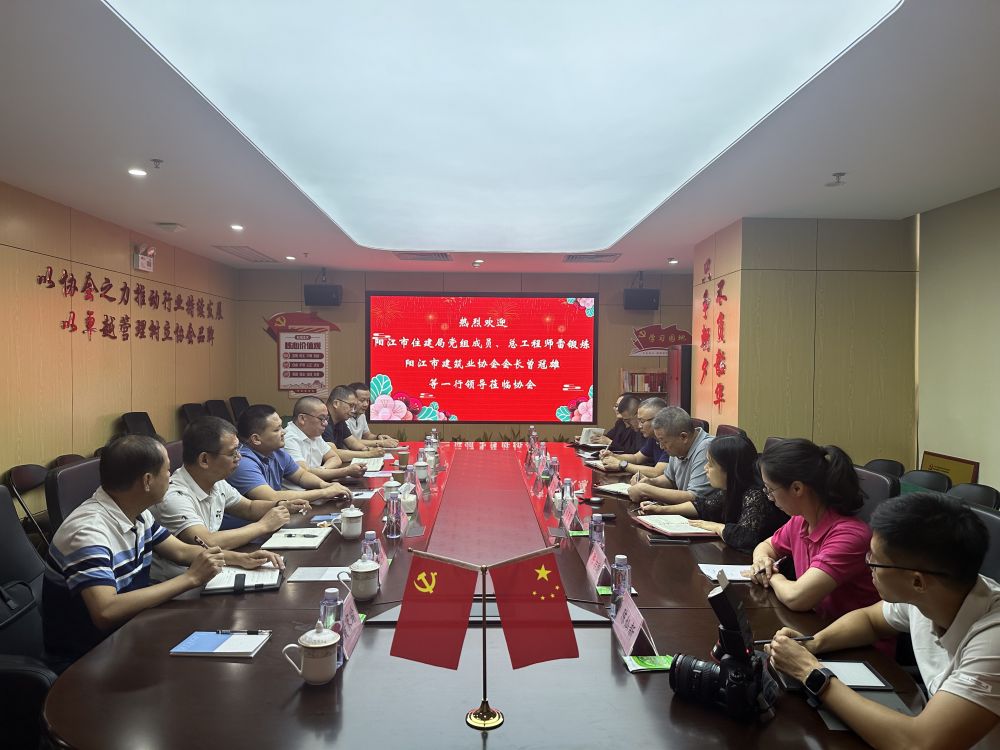 2023年7月18日 赴廣東省建筑安全協會拜訪學習